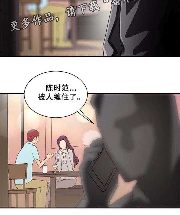 《皇家钢铁会员》第11话 11_最后的礼物 第22页