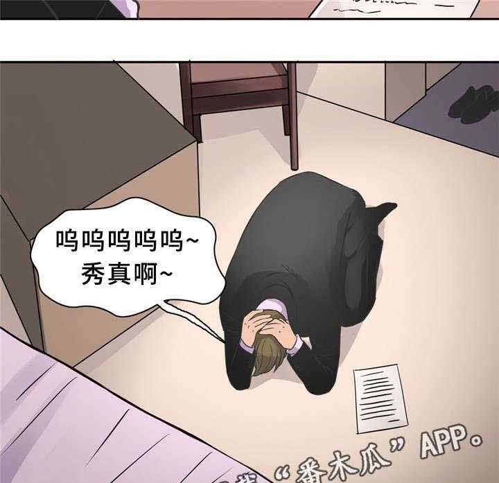 《皇家钢铁会员》第11话 11_最后的礼物 第4页