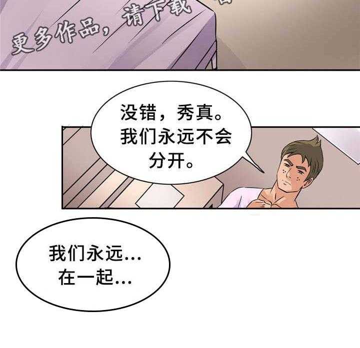《皇家钢铁会员》第11话 11_最后的礼物 第5页