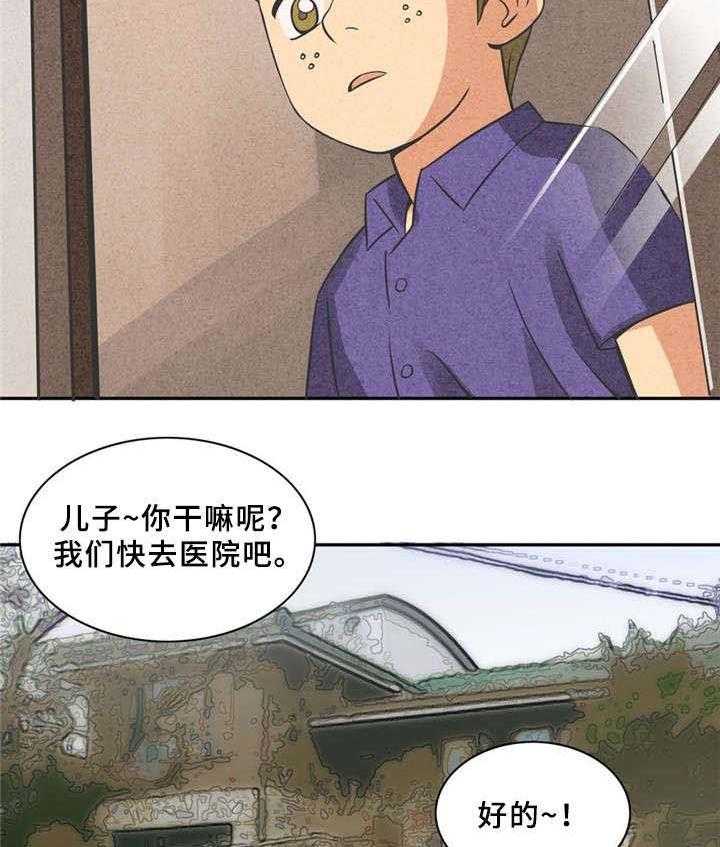 《皇家钢铁会员》第11话 11_最后的礼物 第9页