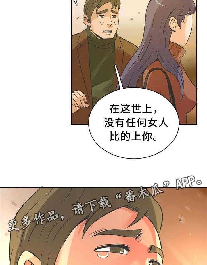 《皇家钢铁会员》第10话 10_快递 第10页
