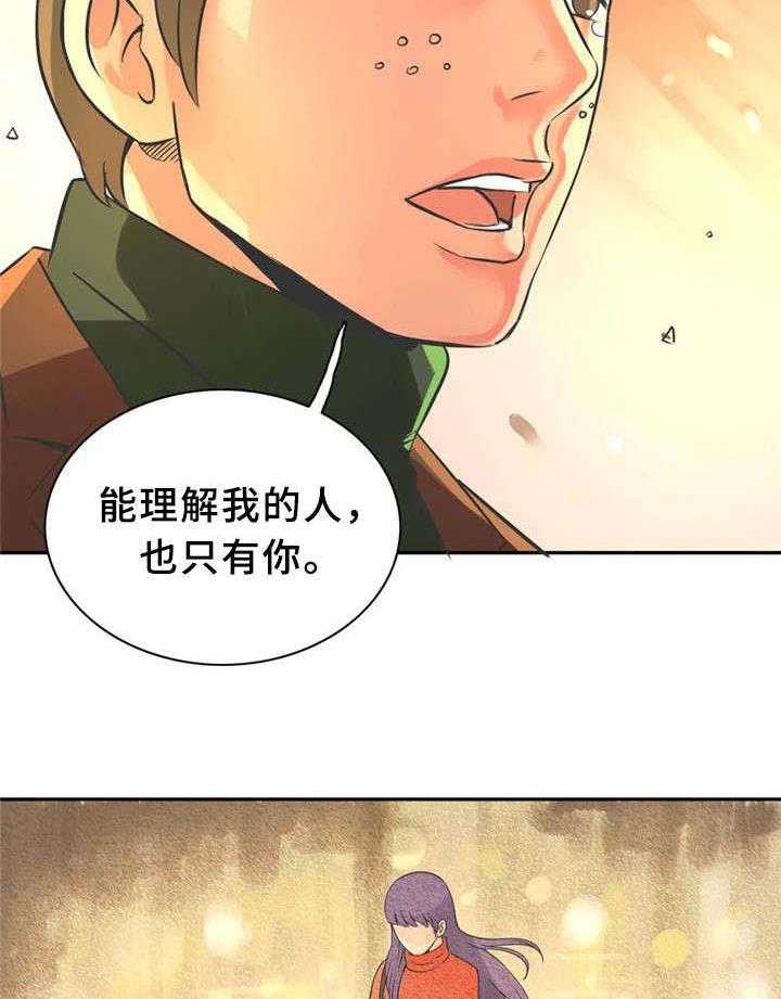 《皇家钢铁会员》第10话 10_快递 第11页