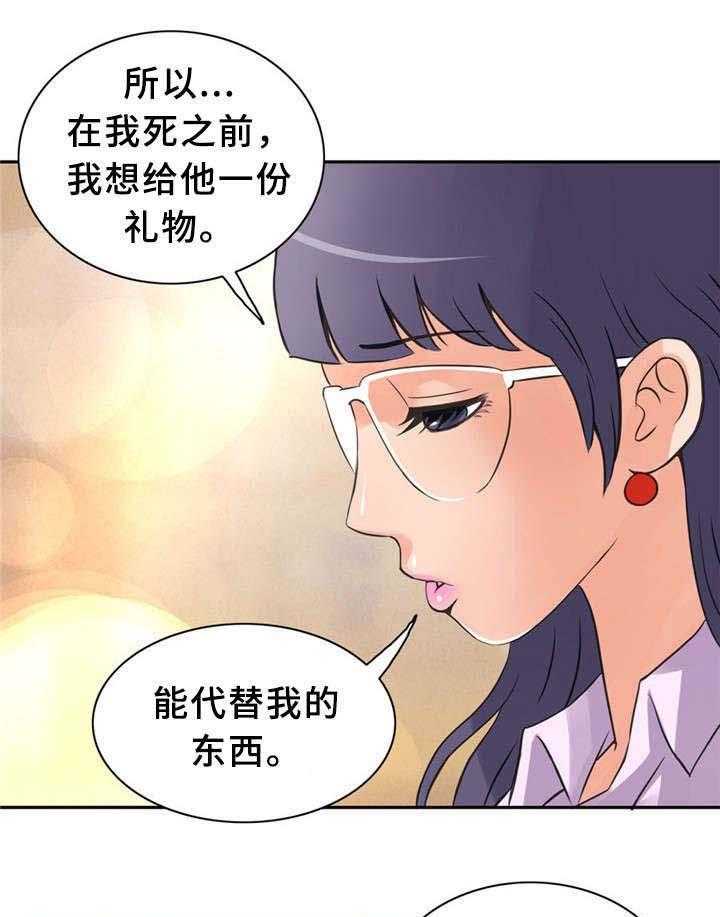 《皇家钢铁会员》第10话 10_快递 第13页