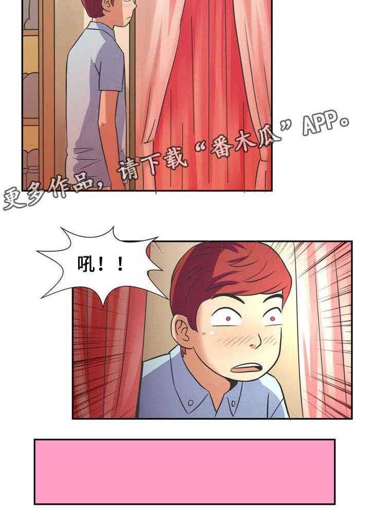 《皇家钢铁会员》第10话 10_快递 第18页