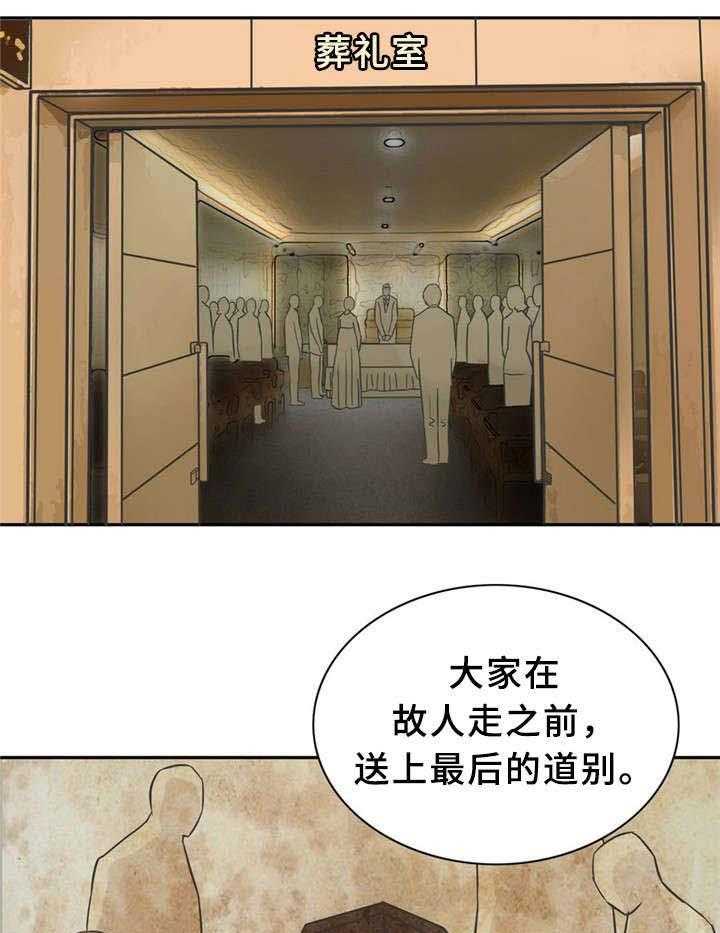 《皇家钢铁会员》第10话 10_快递 第20页
