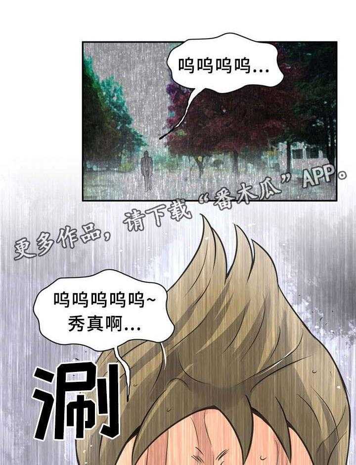 《皇家钢铁会员》第10话 10_快递 第25页