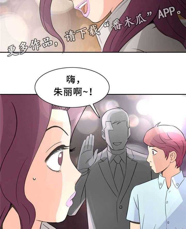 《皇家钢铁会员》第12话 12_该回家了 第11页