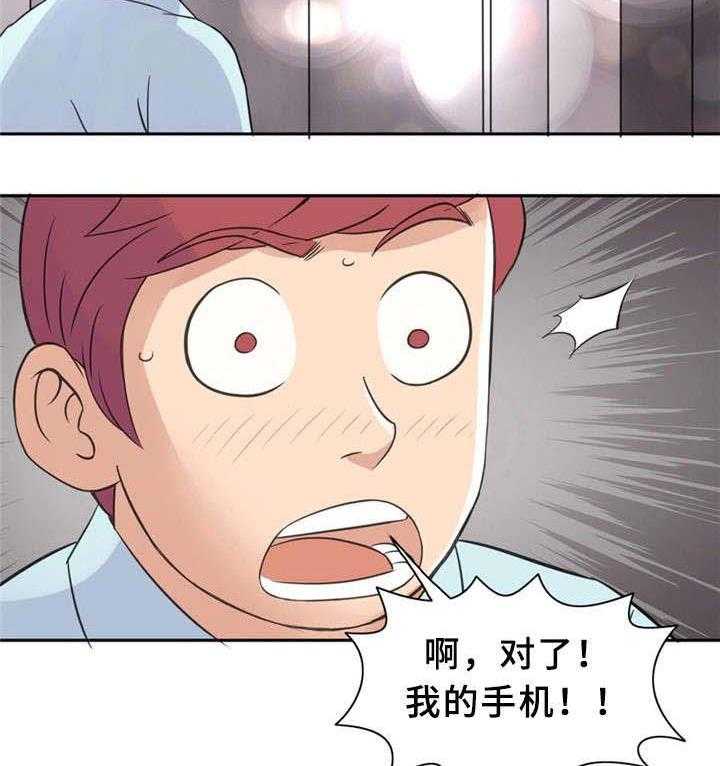 《皇家钢铁会员》第12话 12_该回家了 第16页