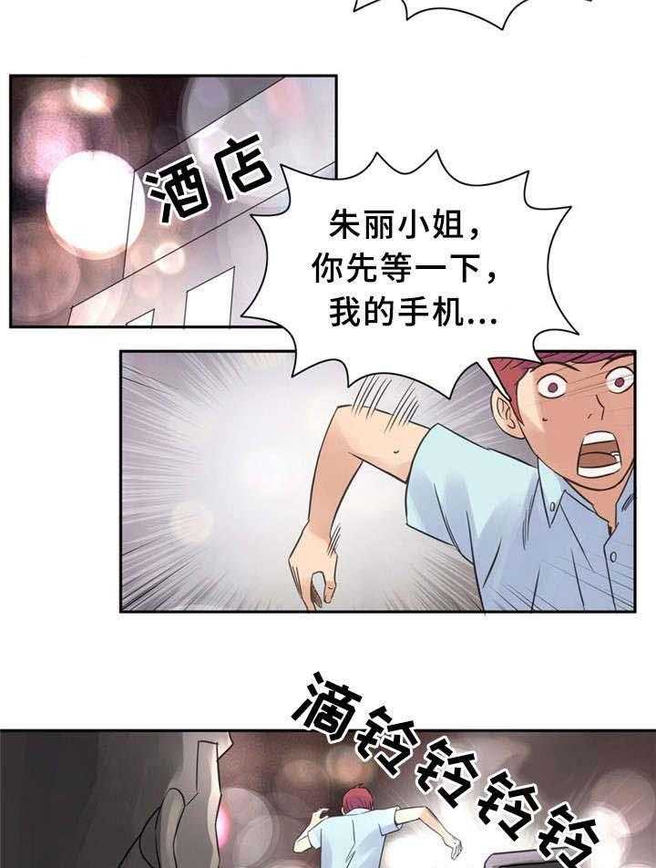 《皇家钢铁会员》第12话 12_该回家了 第17页