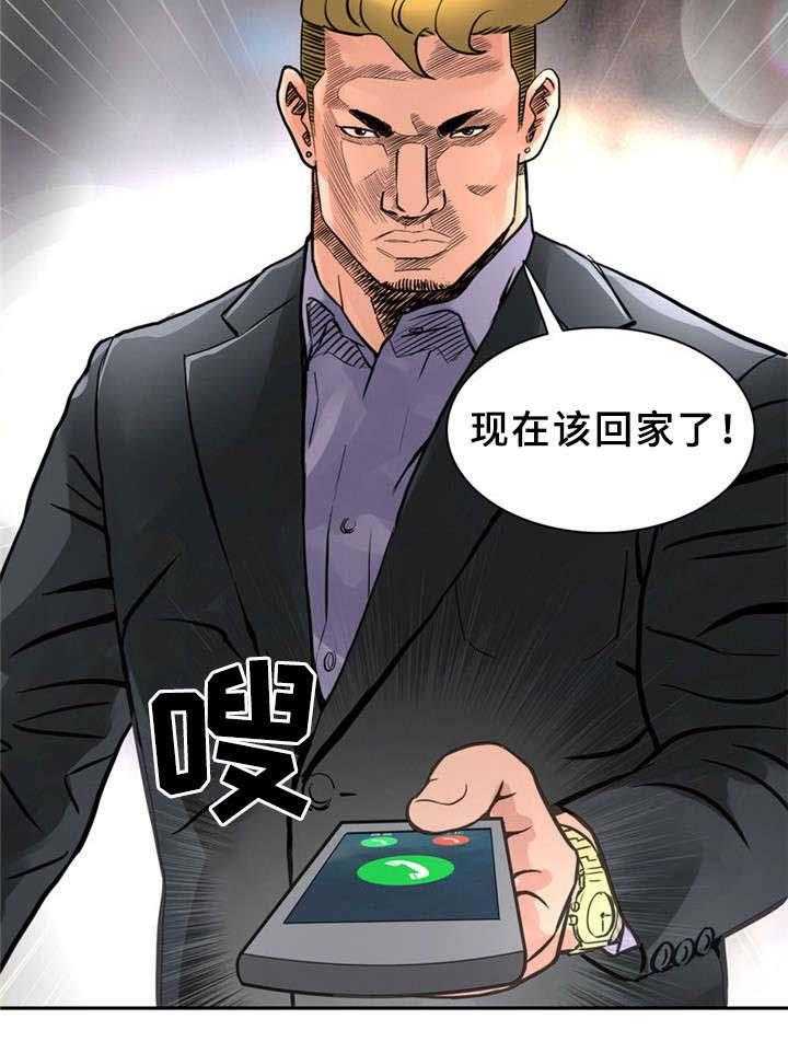 《皇家钢铁会员》第12话 12_该回家了 第19页