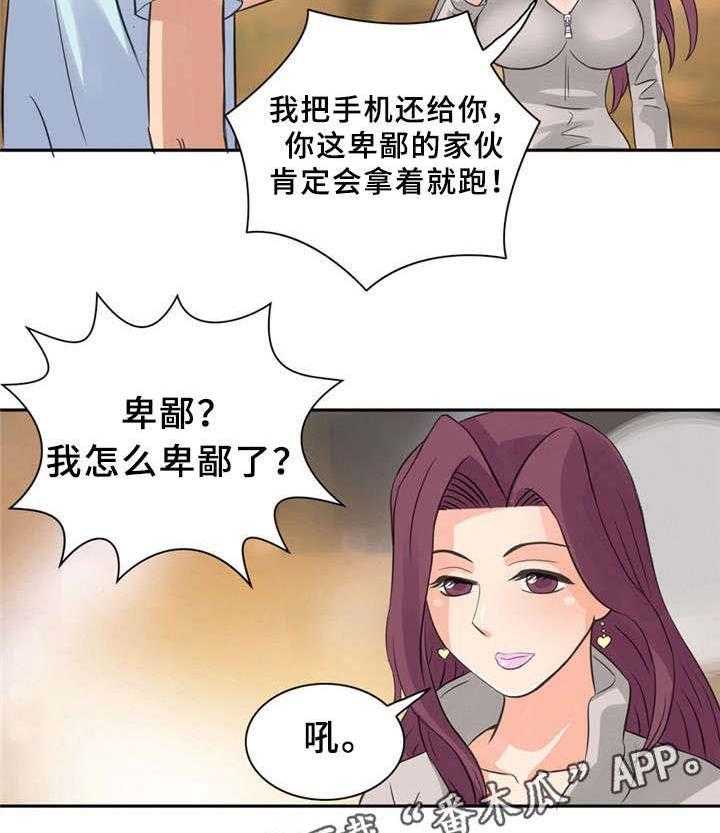 《皇家钢铁会员》第12话 12_该回家了 第3页