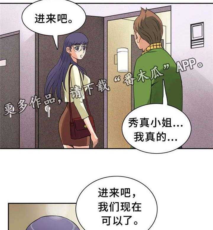 《皇家钢铁会员》第9话 9_苦瓜 第13页