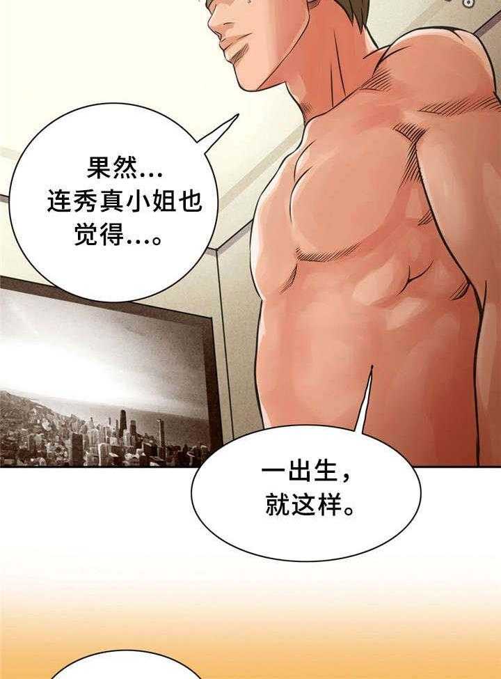 《皇家钢铁会员》第9话 9_苦瓜 第16页