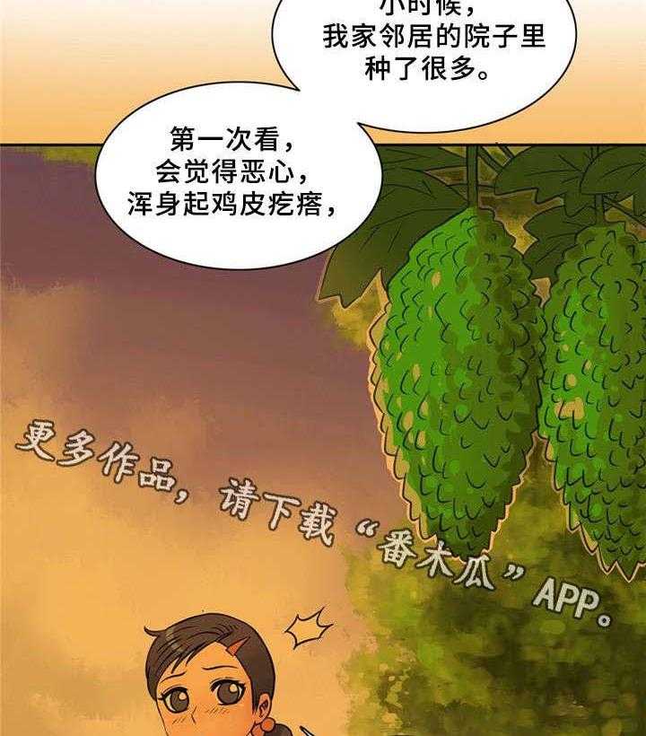 《皇家钢铁会员》第9话 9_苦瓜 第20页