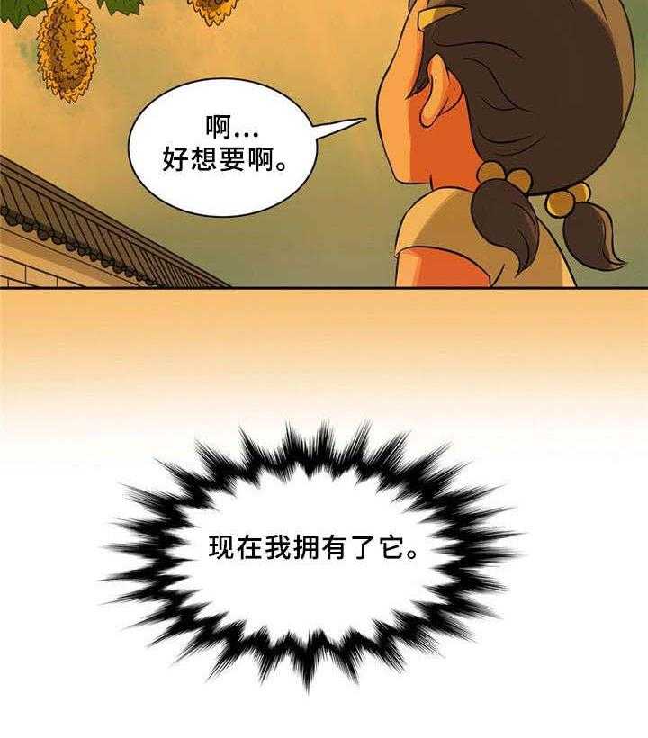 《皇家钢铁会员》第9话 9_苦瓜 第22页