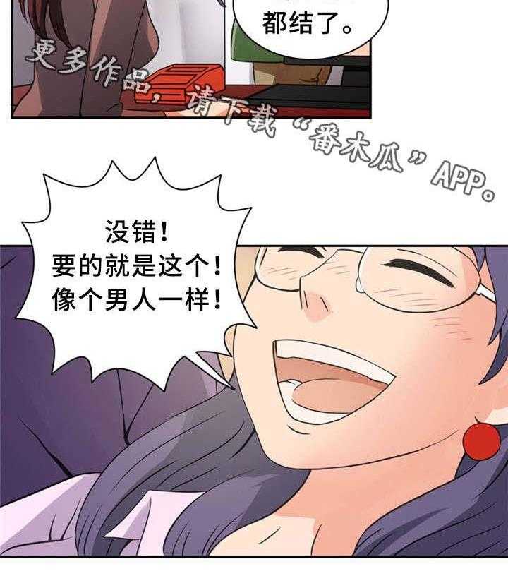 《皇家钢铁会员》第9话 9_苦瓜 第3页