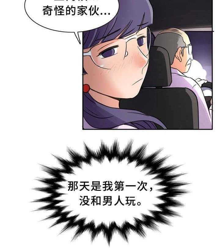 《皇家钢铁会员》第9话 9_苦瓜 第8页