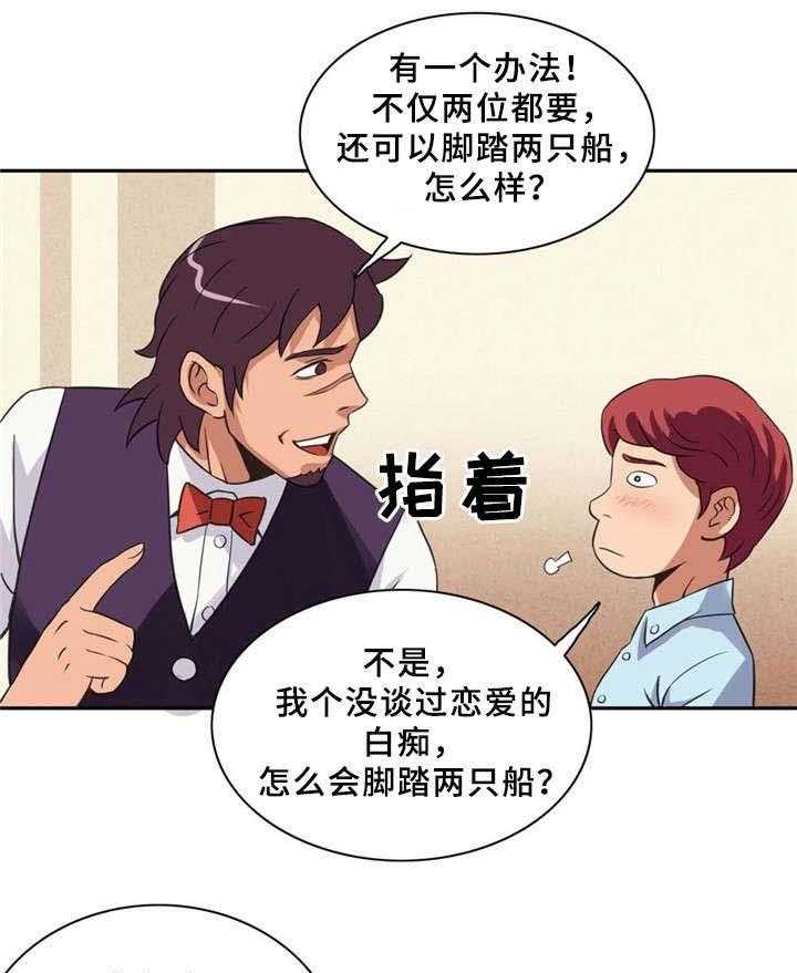 《皇家钢铁会员》第7话 7_追求自由的人 第13页
