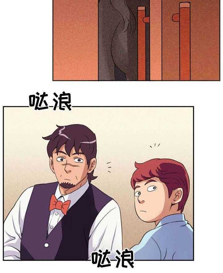 《皇家钢铁会员》第7话 7_追求自由的人 第15页