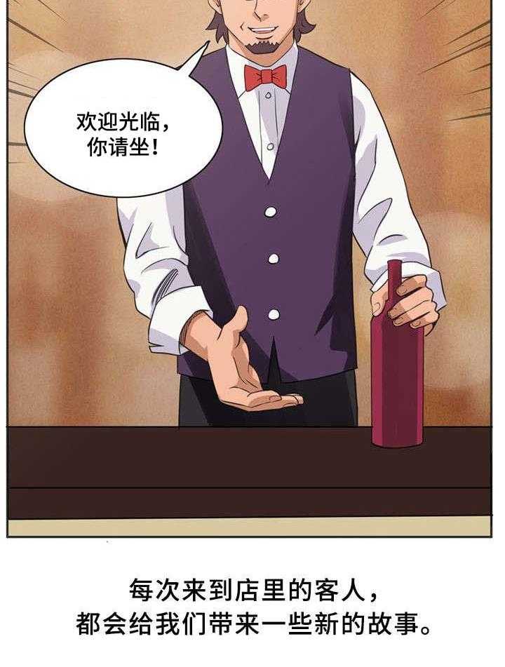 《皇家钢铁会员》第7话 7_追求自由的人 第18页