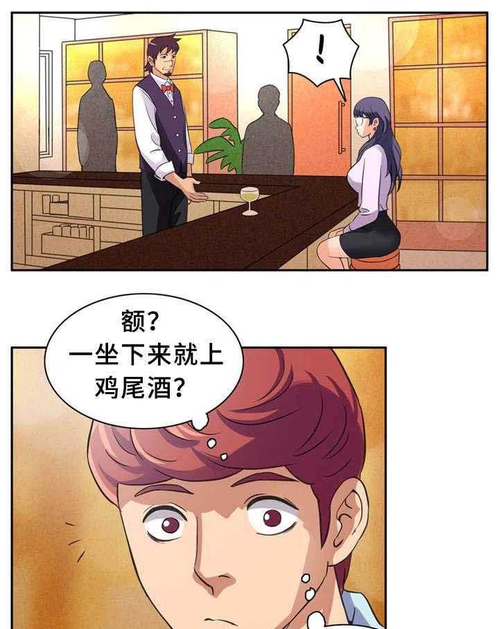 《皇家钢铁会员》第7话 7_追求自由的人 第19页