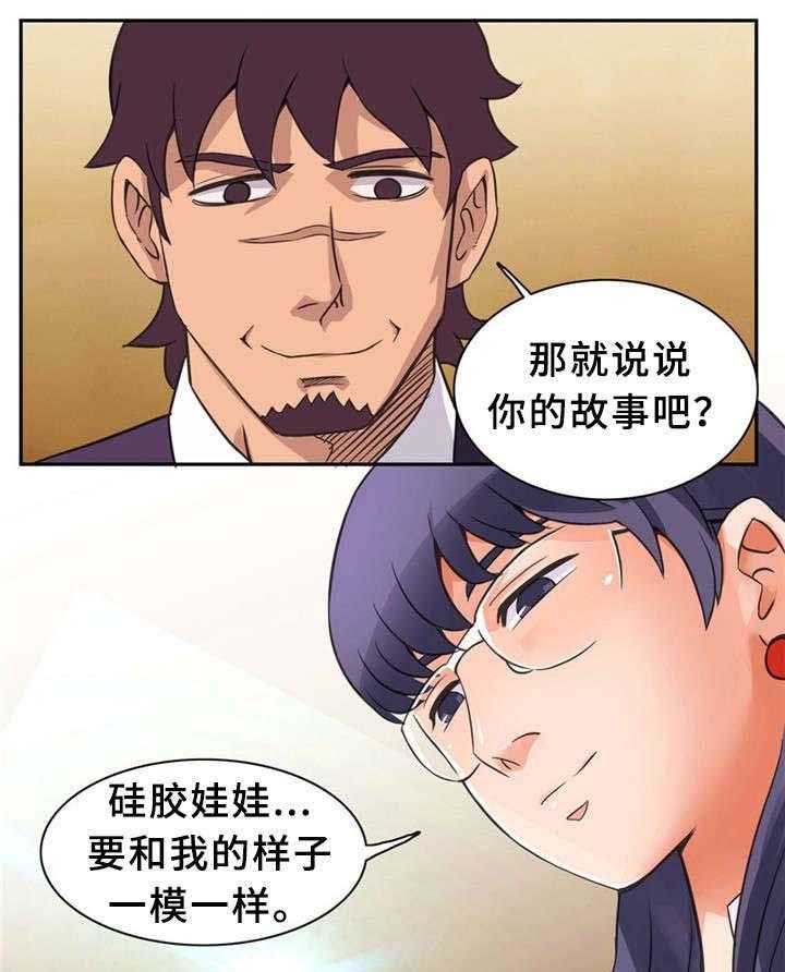《皇家钢铁会员》第7话 7_追求自由的人 第22页