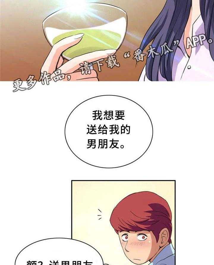 《皇家钢铁会员》第7话 7_追求自由的人 第23页