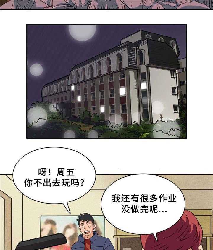 《皇家钢铁会员》第7话 7_追求自由的人 第2页