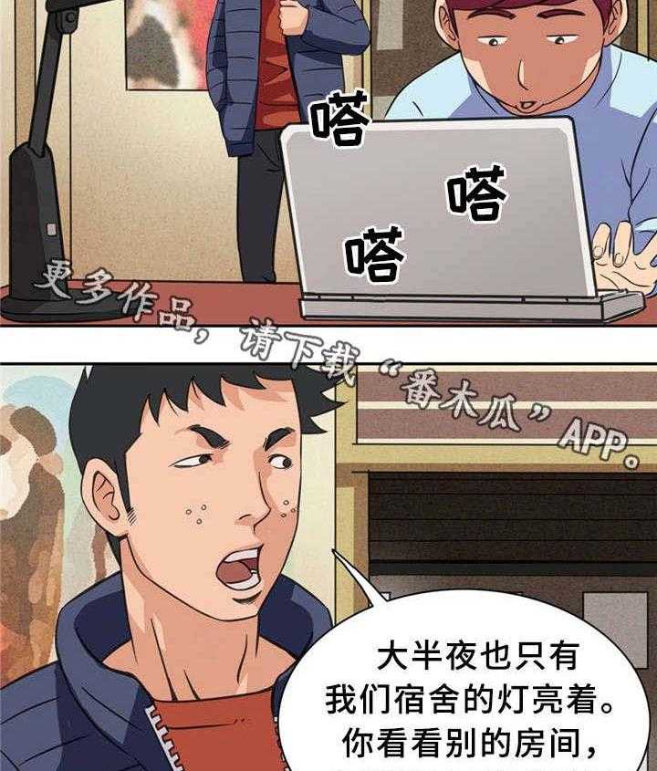 《皇家钢铁会员》第7话 7_追求自由的人 第3页