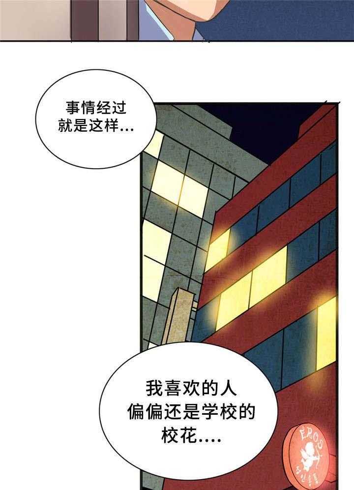 《皇家钢铁会员》第7话 7_追求自由的人 第5页