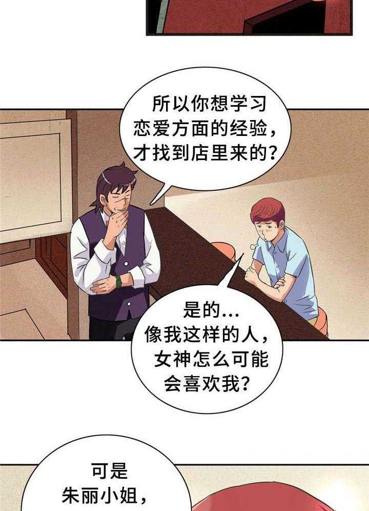 《皇家钢铁会员》第7话 7_追求自由的人 第6页