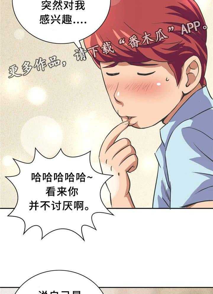 《皇家钢铁会员》第7话 7_追求自由的人 第7页