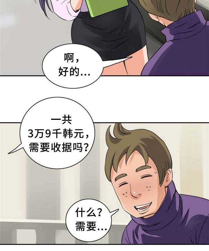 《皇家钢铁会员》第8话 8_很好吃 第10页