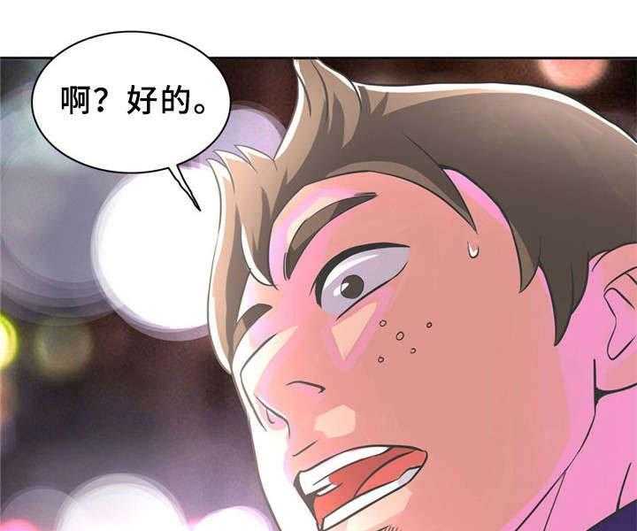 《皇家钢铁会员》第8话 8_很好吃 第19页
