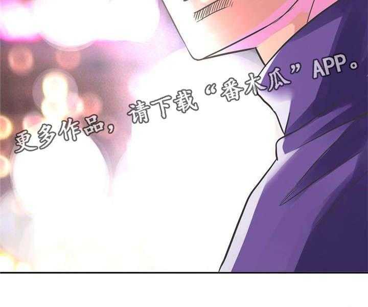 《皇家钢铁会员》第8话 8_很好吃 第20页