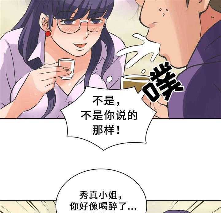 《皇家钢铁会员》第8话 8_很好吃 第24页