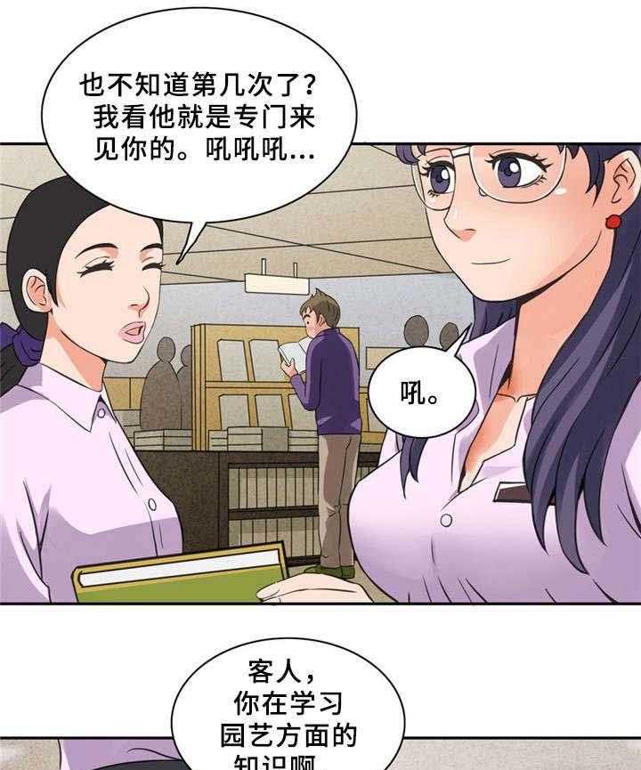 《皇家钢铁会员》第8话 8_很好吃 第7页