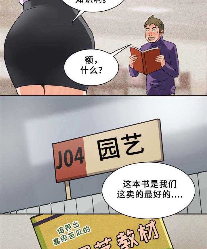《皇家钢铁会员》第8话 8_很好吃 第8页