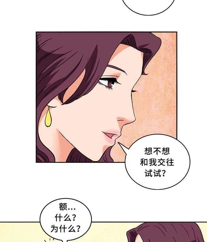 《皇家钢铁会员》第5话 5_散发魅力 第16页