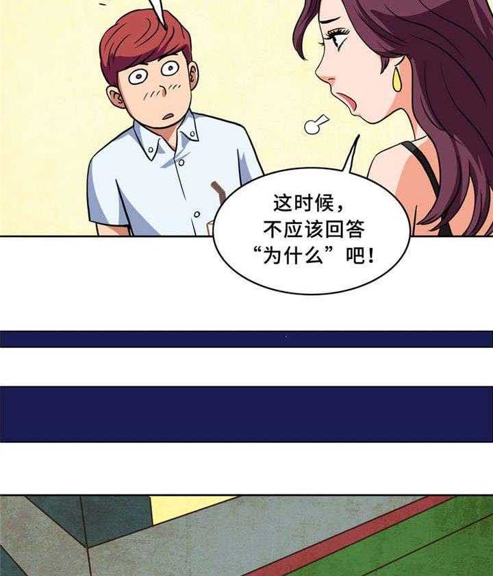 《皇家钢铁会员》第5话 5_散发魅力 第17页
