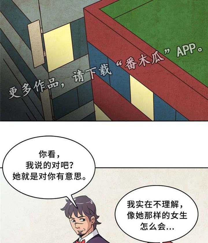 《皇家钢铁会员》第5话 5_散发魅力 第18页