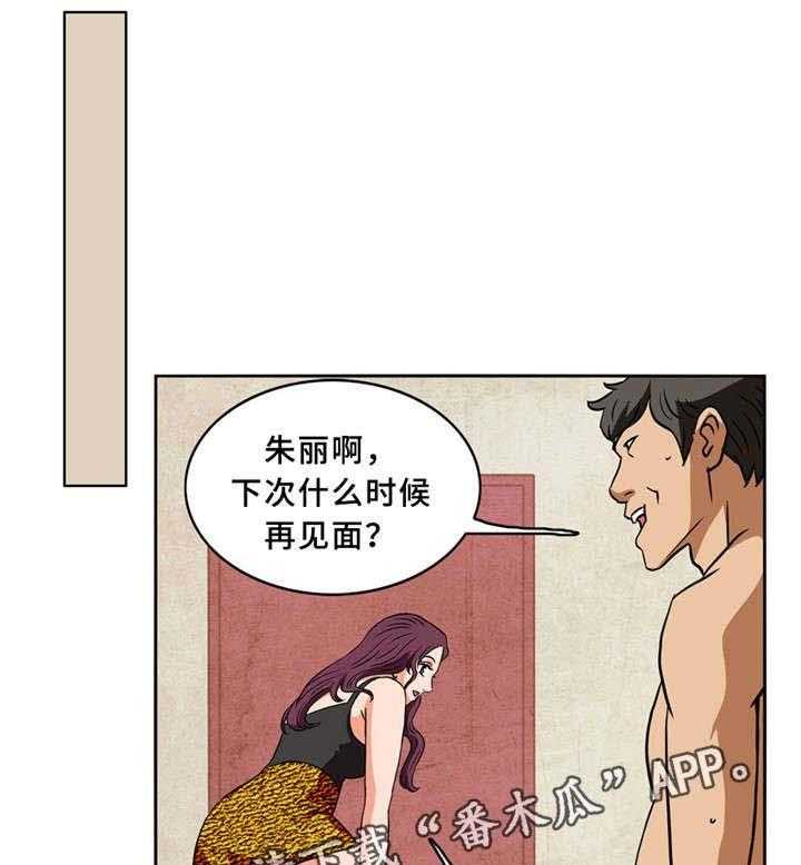 《皇家钢铁会员》第5话 5_散发魅力 第9页