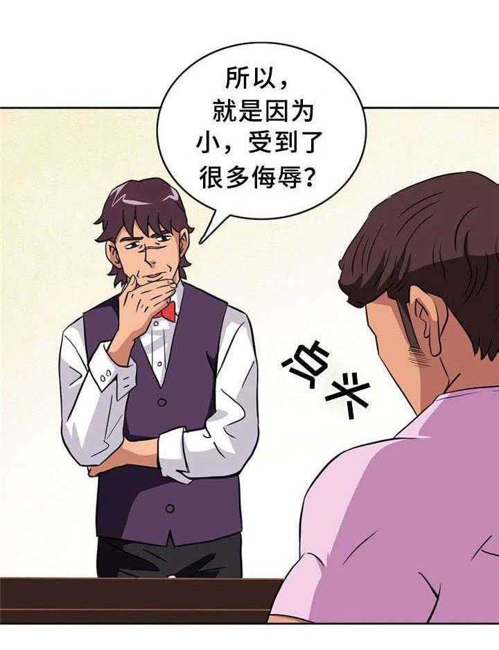 《皇家钢铁会员》第4话 4_划船 第15页