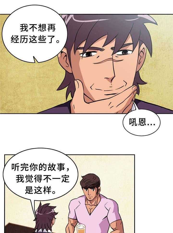 《皇家钢铁会员》第4话 4_划船 第16页