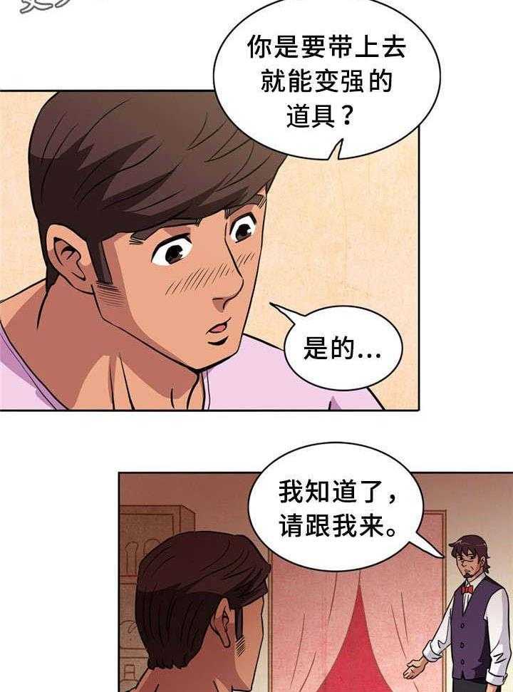 《皇家钢铁会员》第4话 4_划船 第18页