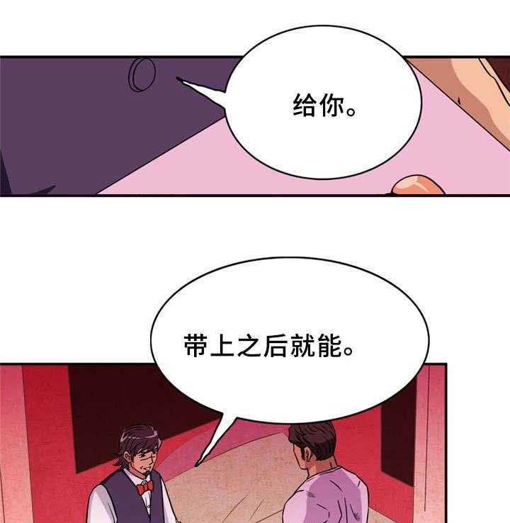《皇家钢铁会员》第4话 4_划船 第20页