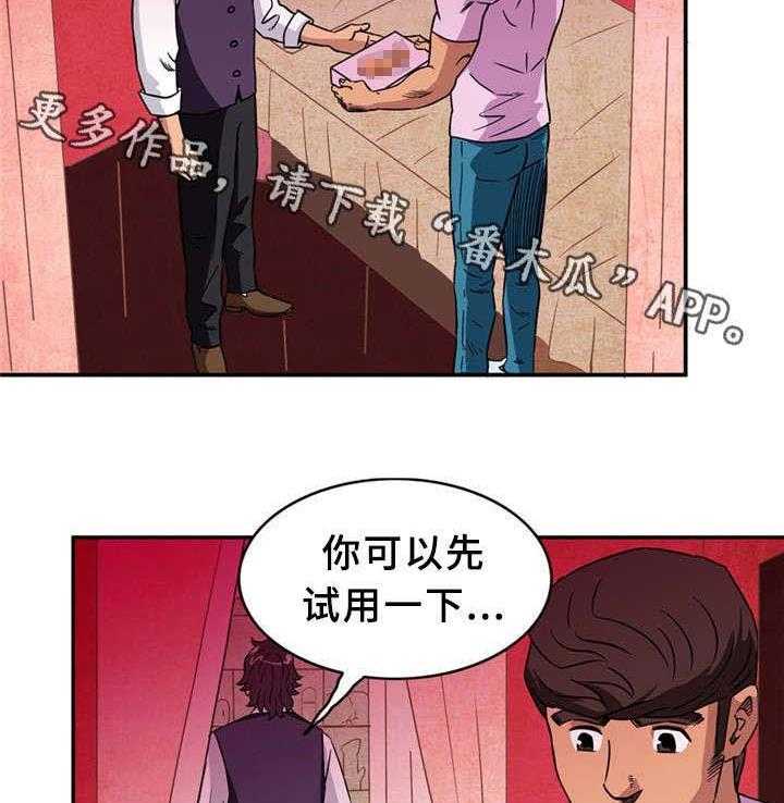 《皇家钢铁会员》第4话 4_划船 第21页