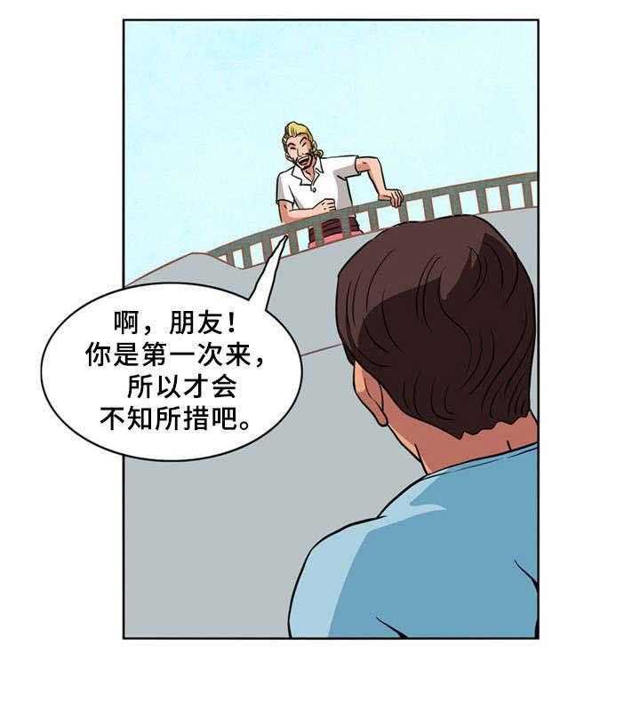 《皇家钢铁会员》第4话 4_划船 第6页