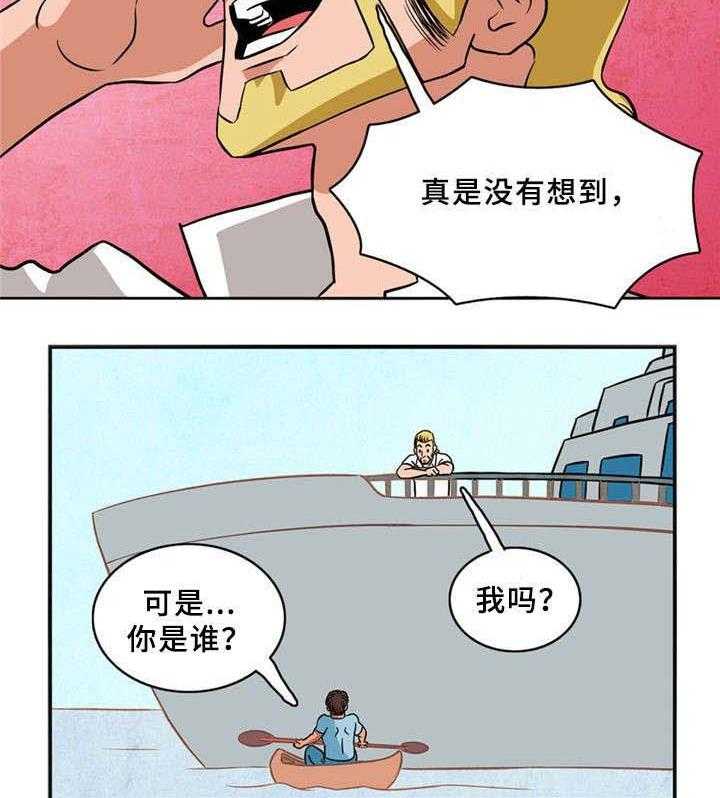《皇家钢铁会员》第4话 4_划船 第9页