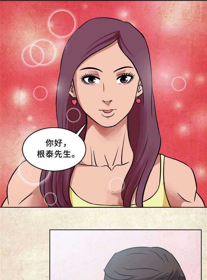 《皇家钢铁会员》第6话 6_最佳配对 第12页